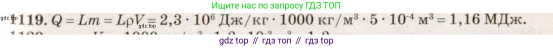ГДЗ Физика, 7-9 класс Сборник задач, авторы: Лукашик Владимир Иванович, Иванова Елена Владимировна, издательство Просвещение, Москва, 2021, голубого цвета, страница 161, номер 42.28, Решение 5
