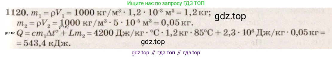 ГДЗ Физика, 7-9 класс Сборник задач, авторы: Лукашик Владимир Иванович, Иванова Елена Владимировна, издательство Просвещение, Москва, 2021, голубого цвета, страница 162, номер 42.29, Решение 5