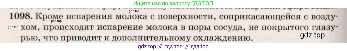 ГДЗ Физика, 7-9 класс Сборник задач, авторы: Лукашик Владимир Иванович, Иванова Елена Владимировна, издательство Просвещение, Москва, 2021, голубого цвета, страница 159, номер 42.3, Решение 5