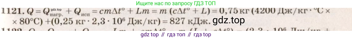 ГДЗ Физика, 7-9 класс Сборник задач, авторы: Лукашик Владимир Иванович, Иванова Елена Владимировна, издательство Просвещение, Москва, 2021, голубого цвета, страница 162, номер 42.30, Решение 5