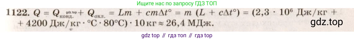 ГДЗ Физика, 7-9 класс Сборник задач, авторы: Лукашик Владимир Иванович, Иванова Елена Владимировна, издательство Просвещение, Москва, 2021, голубого цвета, страница 162, номер 42.31, Решение 5