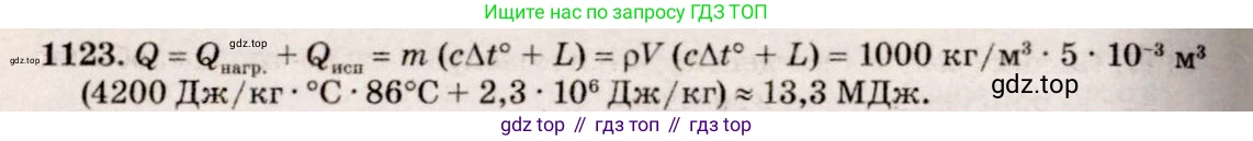 ГДЗ Физика, 7-9 класс Сборник задач, авторы: Лукашик Владимир Иванович, Иванова Елена Владимировна, издательство Просвещение, Москва, 2021, голубого цвета, страница 162, номер 42.32, Решение 5