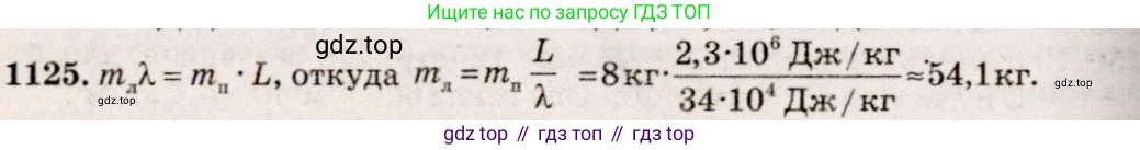 ГДЗ Физика, 7-9 класс Сборник задач, авторы: Лукашик Владимир Иванович, Иванова Елена Владимировна, издательство Просвещение, Москва, 2021, голубого цвета, страница 162, номер 42.34, Решение 5