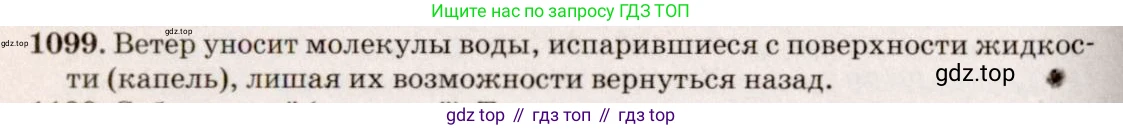 ГДЗ Физика, 7-9 класс Сборник задач, авторы: Лукашик Владимир Иванович, Иванова Елена Владимировна, издательство Просвещение, Москва, 2021, голубого цвета, страница 159, номер 42.4, Решение 5