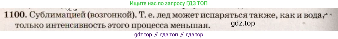 ГДЗ Физика, 7-9 класс Сборник задач, авторы: Лукашик Владимир Иванович, Иванова Елена Владимировна, издательство Просвещение, Москва, 2021, голубого цвета, страница 159, номер 42.5, Решение 5