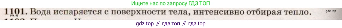 ГДЗ Физика, 7-9 класс Сборник задач, авторы: Лукашик Владимир Иванович, Иванова Елена Владимировна, издательство Просвещение, Москва, 2021, голубого цвета, страница 159, номер 42.6, Решение 5