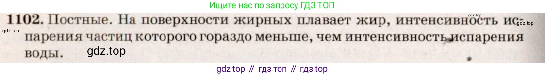 ГДЗ Физика, 7-9 класс Сборник задач, авторы: Лукашик Владимир Иванович, Иванова Елена Владимировна, издательство Просвещение, Москва, 2021, голубого цвета, страница 159, номер 42.7, Решение 5