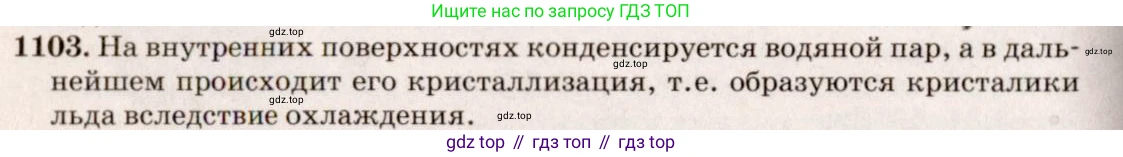 ГДЗ Физика, 7-9 класс Сборник задач, авторы: Лукашик Владимир Иванович, Иванова Елена Владимировна, издательство Просвещение, Москва, 2021, голубого цвета, страница 159, номер 42.8, Решение 5