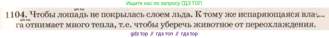 ГДЗ Физика, 7-9 класс Сборник задач, авторы: Лукашик Владимир Иванович, Иванова Елена Владимировна, издательство Просвещение, Москва, 2021, голубого цвета, страница 159, номер 42.9, Решение 5