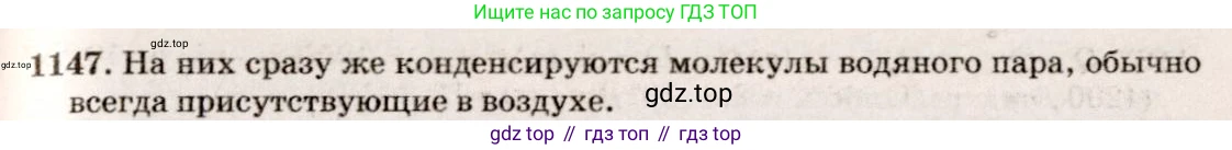ГДЗ Физика, 7-9 класс Сборник задач, авторы: Лукашик Владимир Иванович, Иванова Елена Владимировна, издательство Просвещение, Москва, 2021, голубого цвета, страница 162, номер 43.1, Решение 5