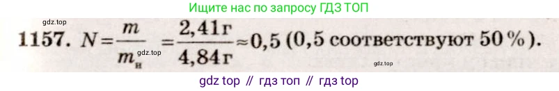 ГДЗ Физика, 7-9 класс Сборник задач, авторы: Лукашик Владимир Иванович, Иванова Елена Владимировна, издательство Просвещение, Москва, 2021, голубого цвета, страница 163, номер 43.11, Решение 5