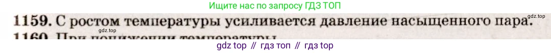 ГДЗ Физика, 7-9 класс Сборник задач, авторы: Лукашик Владимир Иванович, Иванова Елена Владимировна, издательство Просвещение, Москва, 2021, голубого цвета, страница 163, номер 43.13, Решение 5