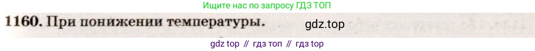 ГДЗ Физика, 7-9 класс Сборник задач, авторы: Лукашик Владимир Иванович, Иванова Елена Владимировна, издательство Просвещение, Москва, 2021, голубого цвета, страница 163, номер 43.14, Решение 5