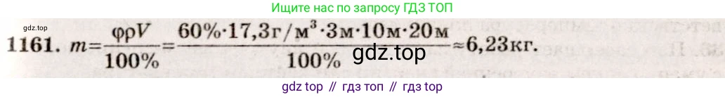 ГДЗ Физика, 7-9 класс Сборник задач, авторы: Лукашик Владимир Иванович, Иванова Елена Владимировна, издательство Просвещение, Москва, 2021, голубого цвета, страница 163, номер 43.15, Решение 5