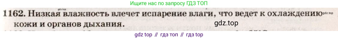 ГДЗ Физика, 7-9 класс Сборник задач, авторы: Лукашик Владимир Иванович, Иванова Елена Владимировна, издательство Просвещение, Москва, 2021, голубого цвета, страница 163, номер 43.16, Решение 5