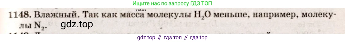 ГДЗ Физика, 7-9 класс Сборник задач, авторы: Лукашик Владимир Иванович, Иванова Елена Владимировна, издательство Просвещение, Москва, 2021, голубого цвета, страница 162, номер 43.2, Решение 5