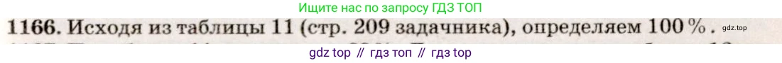 ГДЗ Физика, 7-9 класс Сборник задач, авторы: Лукашик Владимир Иванович, Иванова Елена Владимировна, издательство Просвещение, Москва, 2021, голубого цвета, страница 164, номер 43.20, Решение 5