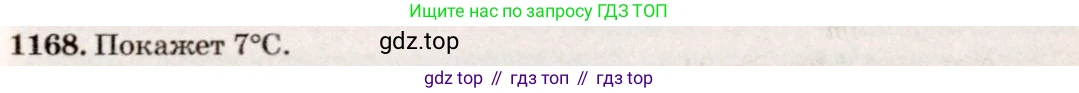 ГДЗ Физика, 7-9 класс Сборник задач, авторы: Лукашик Владимир Иванович, Иванова Елена Владимировна, издательство Просвещение, Москва, 2021, голубого цвета, страница 164, номер 43.22, Решение 5