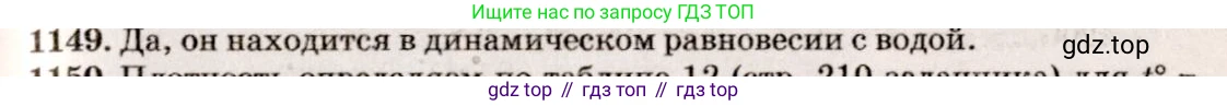 ГДЗ Физика, 7-9 класс Сборник задач, авторы: Лукашик Владимир Иванович, Иванова Елена Владимировна, издательство Просвещение, Москва, 2021, голубого цвета, страница 162, номер 43.3, Решение 5