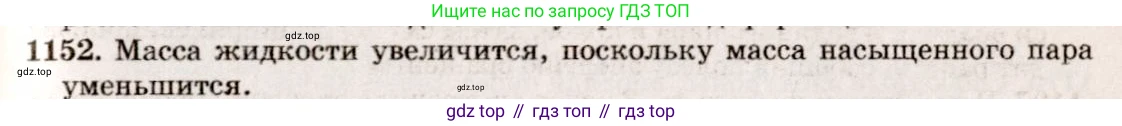 ГДЗ Физика, 7-9 класс Сборник задач, авторы: Лукашик Владимир Иванович, Иванова Елена Владимировна, издательство Просвещение, Москва, 2021, голубого цвета, страница 162, номер 43.6, Решение 5