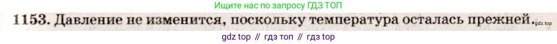ГДЗ Физика, 7-9 класс Сборник задач, авторы: Лукашик Владимир Иванович, Иванова Елена Владимировна, издательство Просвещение, Москва, 2021, голубого цвета, страница 163, номер 43.7, Решение 5