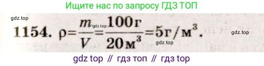 ГДЗ Физика, 7-9 класс Сборник задач, авторы: Лукашик Владимир Иванович, Иванова Елена Владимировна, издательство Просвещение, Москва, 2021, голубого цвета, страница 163, номер 43.8, Решение 5