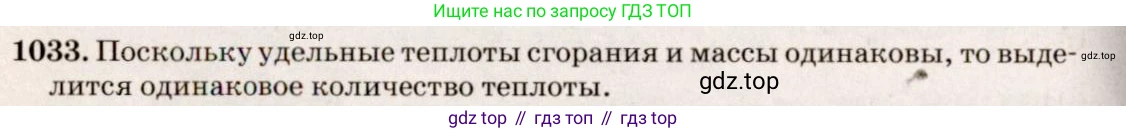 ГДЗ Физика, 7-9 класс Сборник задач, авторы: Лукашик Владимир Иванович, Иванова Елена Владимировна, издательство Просвещение, Москва, 2021, голубого цвета, страница 164, номер 44.1, Решение 5