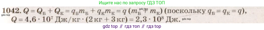 ГДЗ Физика, 7-9 класс Сборник задач, авторы: Лукашик Владимир Иванович, Иванова Елена Владимировна, издательство Просвещение, Москва, 2021, голубого цвета, страница 165, номер 44.10, Решение 5