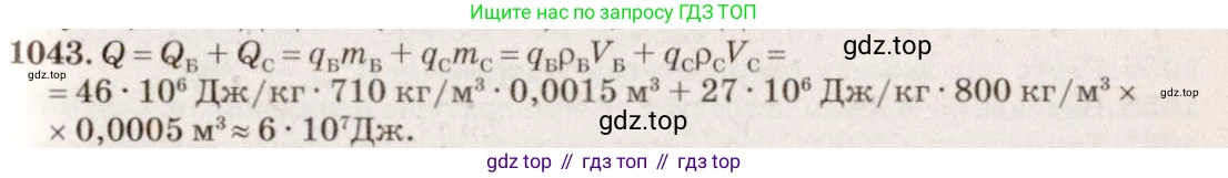 ГДЗ Физика, 7-9 класс Сборник задач, авторы: Лукашик Владимир Иванович, Иванова Елена Владимировна, издательство Просвещение, Москва, 2021, голубого цвета, страница 165, номер 44.12, Решение 5