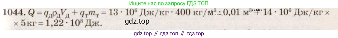 ГДЗ Физика, 7-9 класс Сборник задач, авторы: Лукашик Владимир Иванович, Иванова Елена Владимировна, издательство Просвещение, Москва, 2021, голубого цвета, страница 165, номер 44.13, Решение 5