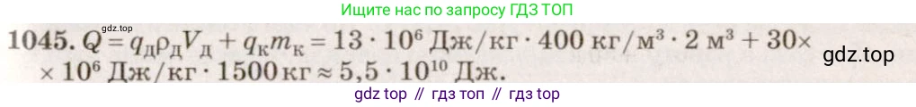 ГДЗ Физика, 7-9 класс Сборник задач, авторы: Лукашик Владимир Иванович, Иванова Елена Владимировна, издательство Просвещение, Москва, 2021, голубого цвета, страница 165, номер 44.14, Решение 5