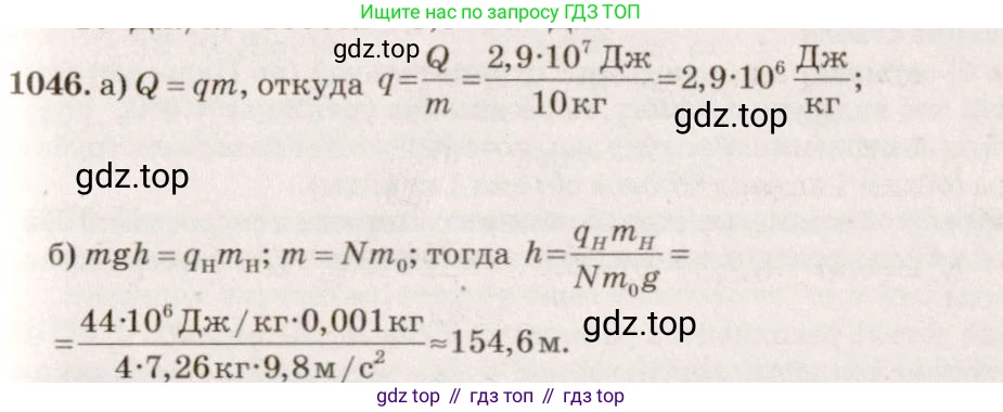ГДЗ Физика, 7-9 класс Сборник задач, авторы: Лукашик Владимир Иванович, Иванова Елена Владимировна, издательство Просвещение, Москва, 2021, голубого цвета, страница 165, номер 44.15, Решение 5
