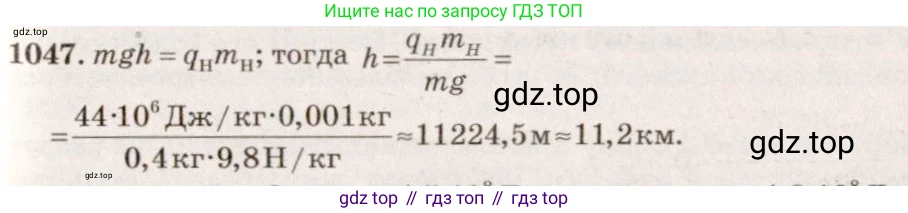 ГДЗ Физика, 7-9 класс Сборник задач, авторы: Лукашик Владимир Иванович, Иванова Елена Владимировна, издательство Просвещение, Москва, 2021, голубого цвета, страница 165, номер 44.16, Решение 5