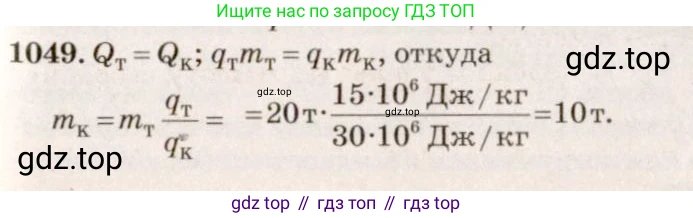 ГДЗ Физика, 7-9 класс Сборник задач, авторы: Лукашик Владимир Иванович, Иванова Елена Владимировна, издательство Просвещение, Москва, 2021, голубого цвета, страница 165, номер 44.18, Решение 5