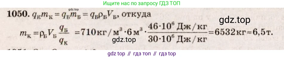 ГДЗ Физика, 7-9 класс Сборник задач, авторы: Лукашик Владимир Иванович, Иванова Елена Владимировна, издательство Просвещение, Москва, 2021, голубого цвета, страница 165, номер 44.19, Решение 5