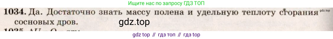 ГДЗ Физика, 7-9 класс Сборник задач, авторы: Лукашик Владимир Иванович, Иванова Елена Владимировна, издательство Просвещение, Москва, 2021, голубого цвета, страница 164, номер 44.2, Решение 5