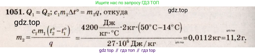 ГДЗ Физика, 7-9 класс Сборник задач, авторы: Лукашик Владимир Иванович, Иванова Елена Владимировна, издательство Просвещение, Москва, 2021, голубого цвета, страница 166, номер 44.20, Решение 5