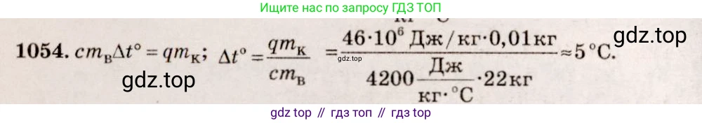 ГДЗ Физика, 7-9 класс Сборник задач, авторы: Лукашик Владимир Иванович, Иванова Елена Владимировна, издательство Просвещение, Москва, 2021, голубого цвета, страница 166, номер 44.23, Решение 5
