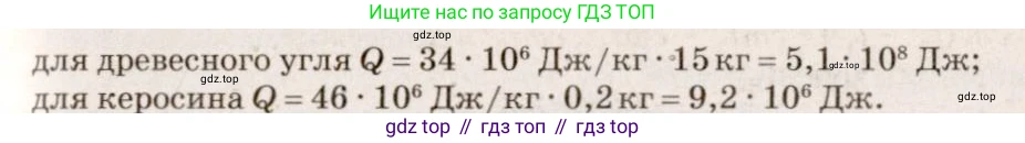 ГДЗ Физика, 7-9 класс Сборник задач, авторы: Лукашик Владимир Иванович, Иванова Елена Владимировна, издательство Просвещение, Москва, 2021, голубого цвета, страница 164, номер 44.3, Решение 5 (продолжение 2)
