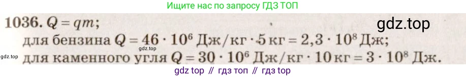 ГДЗ Физика, 7-9 класс Сборник задач, авторы: Лукашик Владимир Иванович, Иванова Елена Владимировна, издательство Просвещение, Москва, 2021, голубого цвета, страница 164, номер 44.4, Решение 5