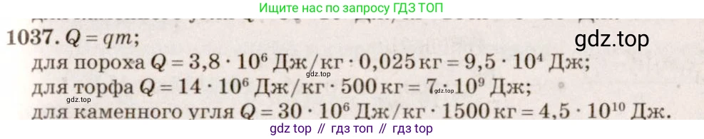 ГДЗ Физика, 7-9 класс Сборник задач, авторы: Лукашик Владимир Иванович, Иванова Елена Владимировна, издательство Просвещение, Москва, 2021, голубого цвета, страница 164, номер 44.5, Решение 5