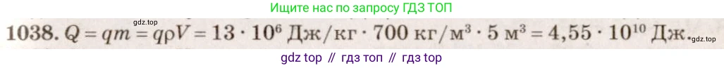 ГДЗ Физика, 7-9 класс Сборник задач, авторы: Лукашик Владимир Иванович, Иванова Елена Владимировна, издательство Просвещение, Москва, 2021, голубого цвета, страница 164, номер 44.6, Решение 5
