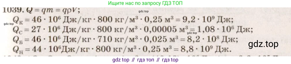 ГДЗ Физика, 7-9 класс Сборник задач, авторы: Лукашик Владимир Иванович, Иванова Елена Владимировна, издательство Просвещение, Москва, 2021, голубого цвета, страница 164, номер 44.7, Решение 5