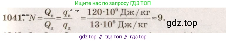 ГДЗ Физика, 7-9 класс Сборник задач, авторы: Лукашик Владимир Иванович, Иванова Елена Владимировна, издательство Просвещение, Москва, 2021, голубого цвета, страница 164, номер 44.9, Решение 5