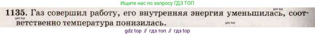 ГДЗ Физика, 7-9 класс Сборник задач, авторы: Лукашик Владимир Иванович, Иванова Елена Владимировна, издательство Просвещение, Москва, 2021, голубого цвета, страница 167, номер 45.10, Решение 5