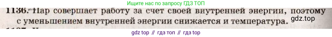 ГДЗ Физика, 7-9 класс Сборник задач, авторы: Лукашик Владимир Иванович, Иванова Елена Владимировна, издательство Просвещение, Москва, 2021, голубого цвета, страница 167, номер 45.11, Решение 5