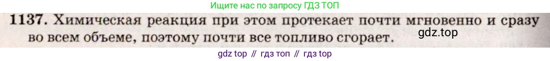 ГДЗ Физика, 7-9 класс Сборник задач, авторы: Лукашик Владимир Иванович, Иванова Елена Владимировна, издательство Просвещение, Москва, 2021, голубого цвета, страница 167, номер 45.12, Решение 5