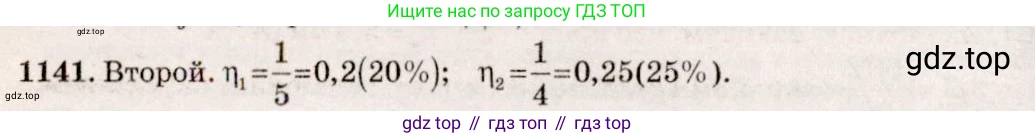 ГДЗ Физика, 7-9 класс Сборник задач, авторы: Лукашик Владимир Иванович, Иванова Елена Владимировна, издательство Просвещение, Москва, 2021, голубого цвета, страница 167, номер 45.16, Решение 5