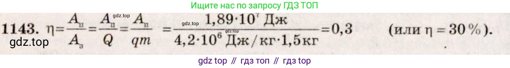 ГДЗ Физика, 7-9 класс Сборник задач, авторы: Лукашик Владимир Иванович, Иванова Елена Владимировна, издательство Просвещение, Москва, 2021, голубого цвета, страница 167, номер 45.18, Решение 5