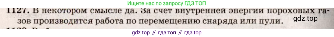 ГДЗ Физика, 7-9 класс Сборник задач, авторы: Лукашик Владимир Иванович, Иванова Елена Владимировна, издательство Просвещение, Москва, 2021, голубого цвета, страница 166, номер 45.2, Решение 5